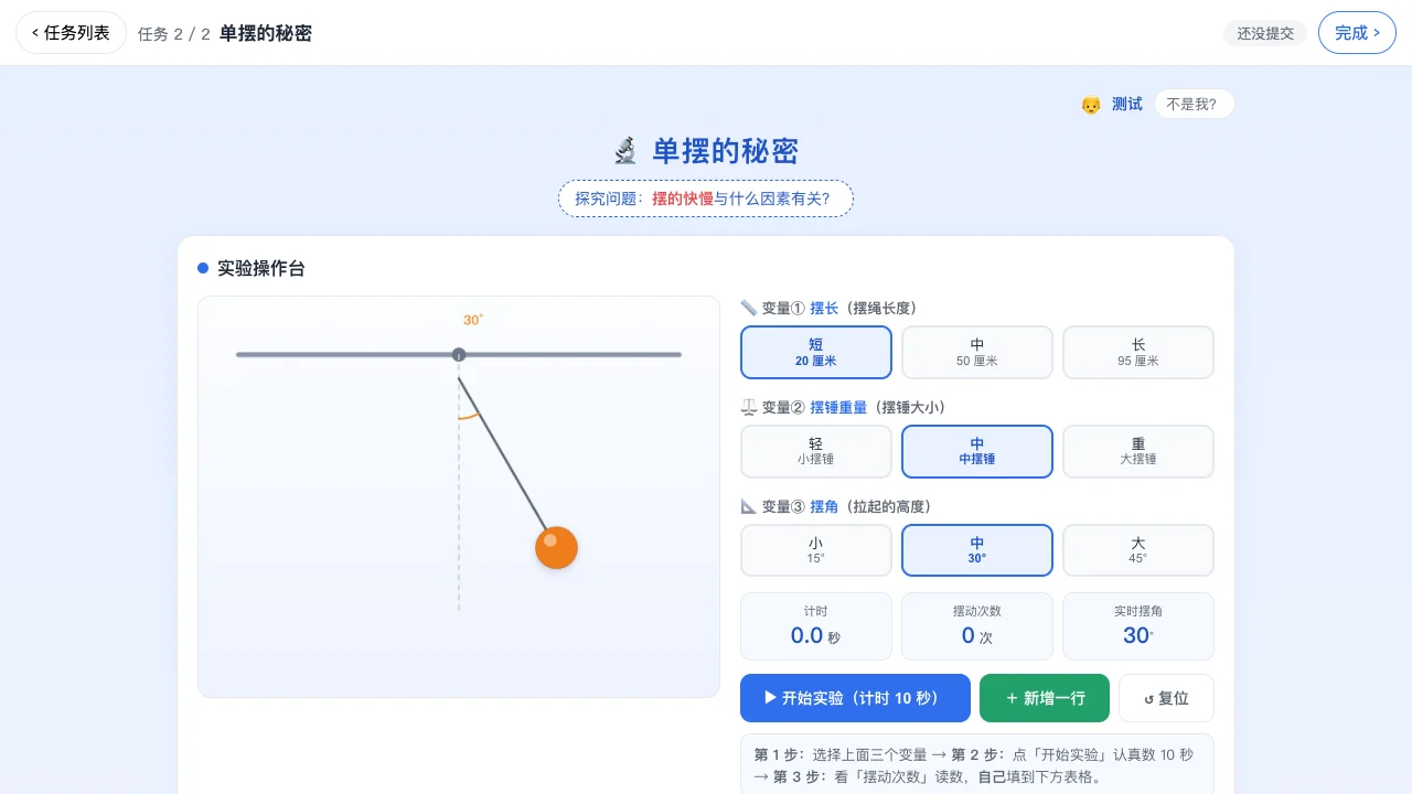 project cover: 课堂 AI 任务工具