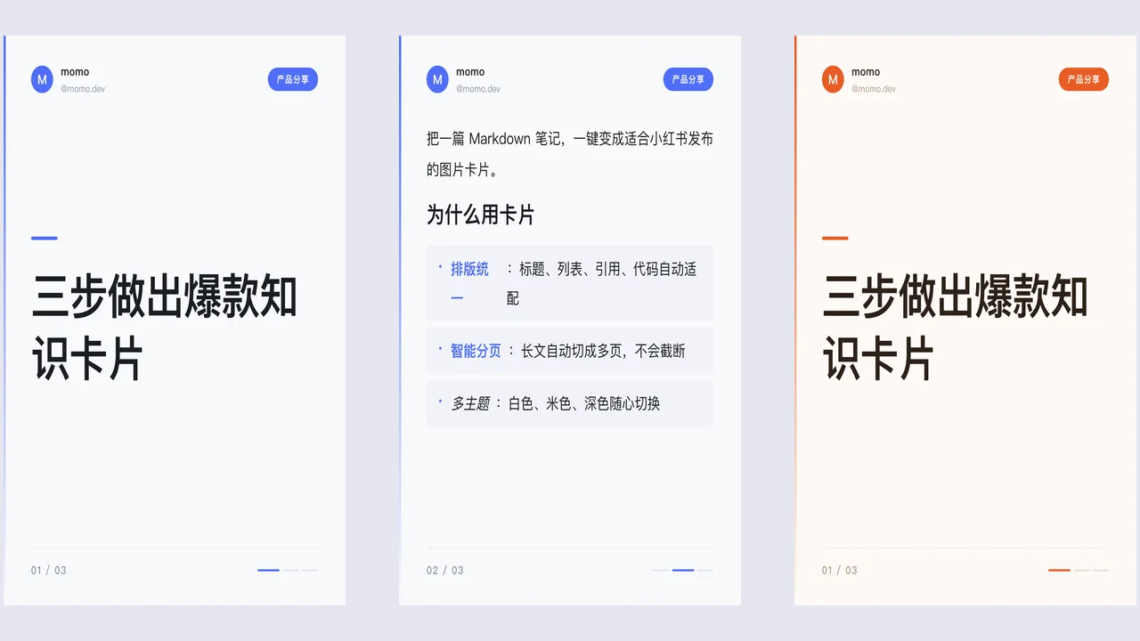 project cover: Markdown 图文卡片