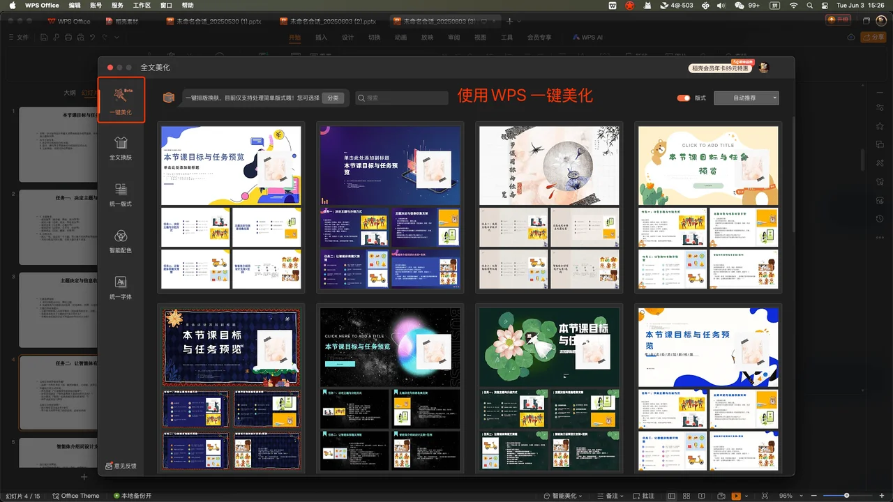 project cover: 内容可控的极简 PPT 生成器