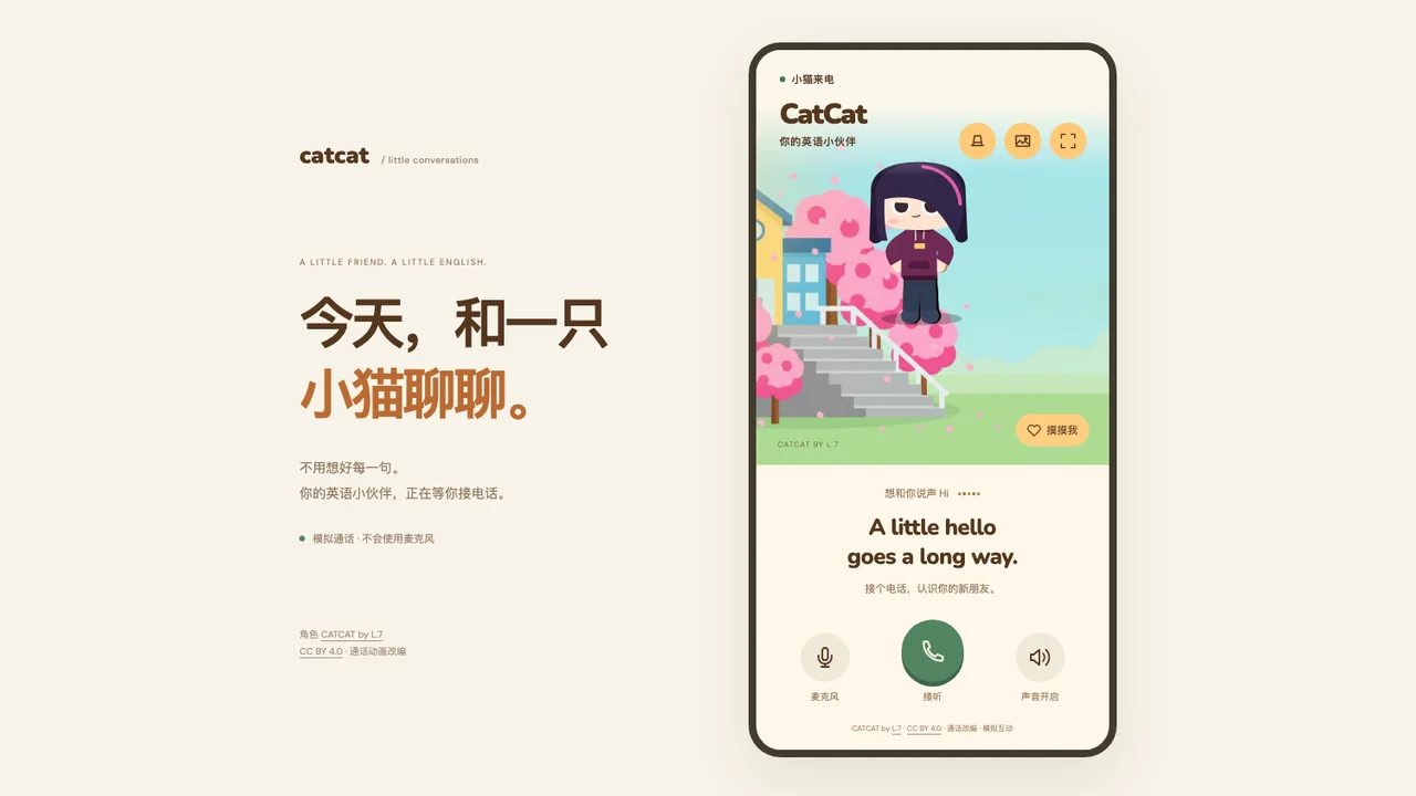 project cover: Rive 英语口语角色